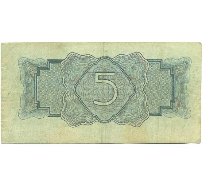 Банкнота 5 рублей 1934 года (Артикул: B1-12604) — Фото №2