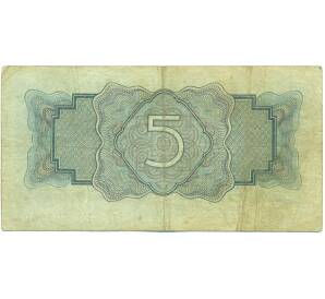 5 рублей 1934 года — Фото №2