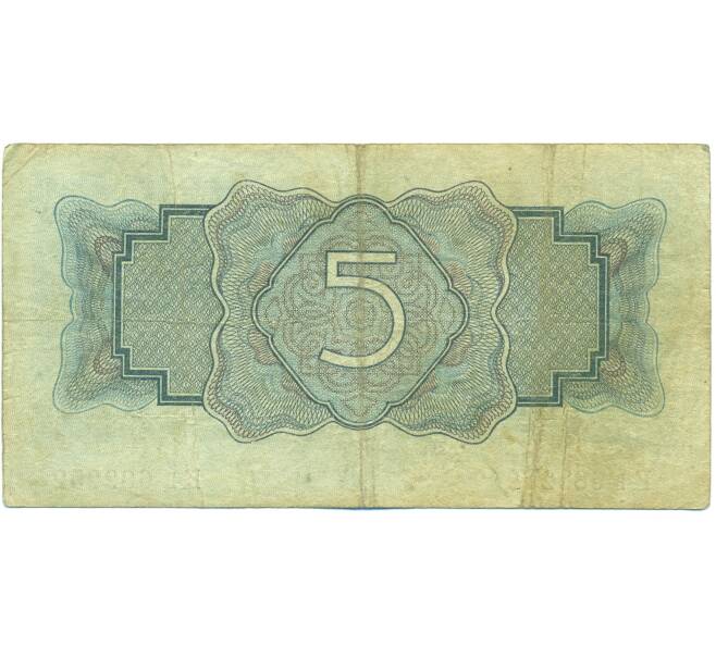 Банкнота 5 рублей 1934 года (Артикул: B1-12605) — Фото №2