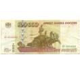 Банкнота 100000 рублей 1995 года (Артикул: B1-12608) — Фото №1