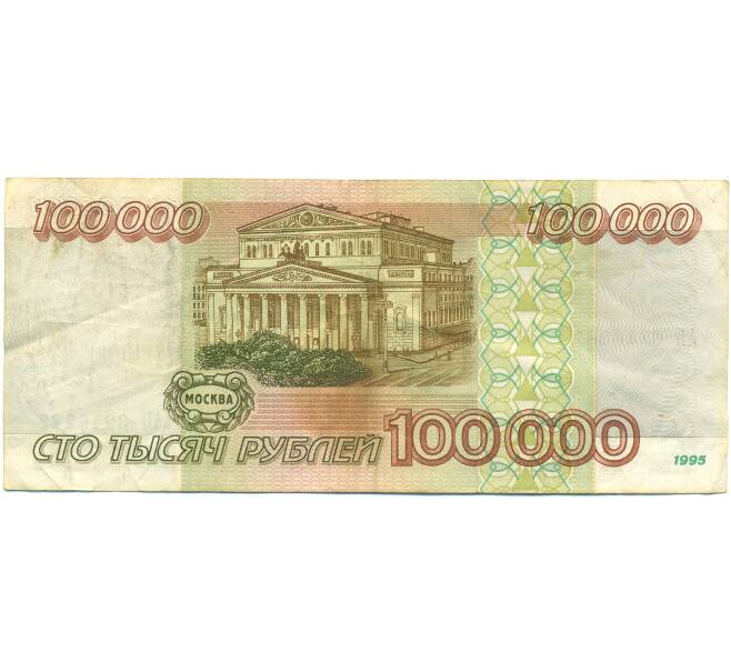 Банкнота 100000 рублей 1995 года (Артикул: B1-12608) — Фото №2