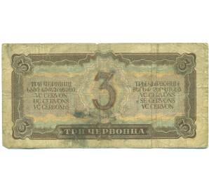 3 червонца 1937 года — Фото №2