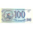 Банкнота 100 рублей 1993 года (Артикул: B1-12617) — Фото №1