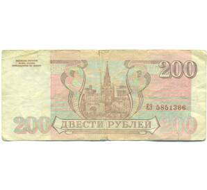 200 рублей 1993 года — Фото №2