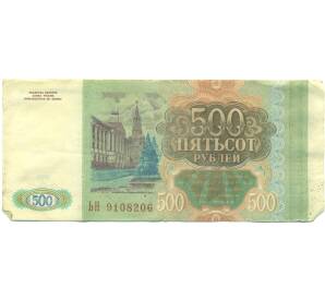 500 рублей 1993 года — Фото №2