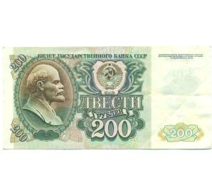 200 рублей 1992 года — Фото №1