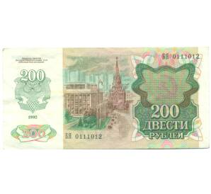 200 рублей 1992 года — Фото №2