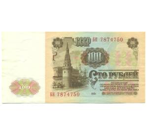 100 рублей 1961 года — Фото №2