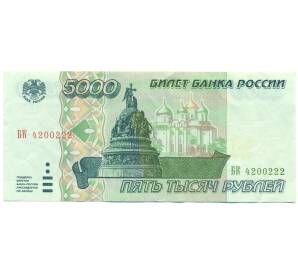 5000 рублей 1995 года — Фото №1