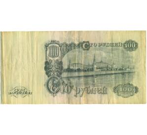 100 рублей 1947 года (16 лент в гербе) — Фото №2
