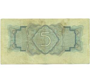 5 рублей 1934 года — Фото №2