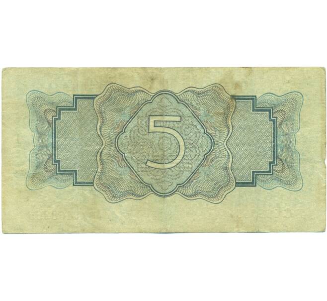 Банкнота 5 рублей 1934 года (Артикул: B1-12634) — Фото №2