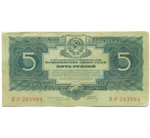 5 рублей 1934 года — Фото №1