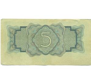 5 рублей 1934 года — Фото №2