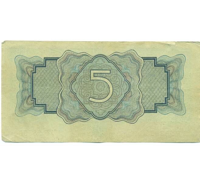 Банкнота 5 рублей 1934 года (Артикул: B1-12635) — Фото №2