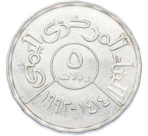 5 риалов 1993 года Йемен — Фото №1