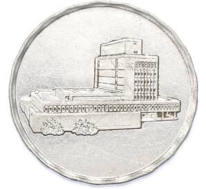 5 риалов 1993 года Йемен — Фото №2