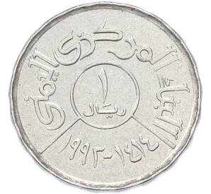 1 риал 1993 года Йемен — Фото №1