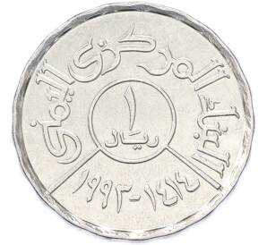 1 риал 1993 года Йемен — Фото №1