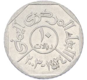 10 риалов 2003 года Йемен — Фото №1