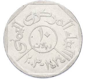 10 риалов 2003 года Йемен — Фото №1