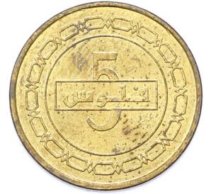 5 филсов 2010 года Бахрейн — Фото №2