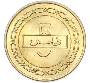 5 филсов 1992 года Бахрейн — Фото №2