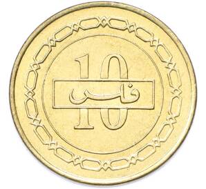 10 филсов 2005 года Бахрейн — Фото №2