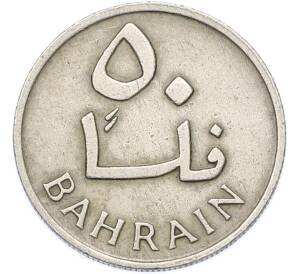 50 филсов 1965 года Бахрейн — Фото №2