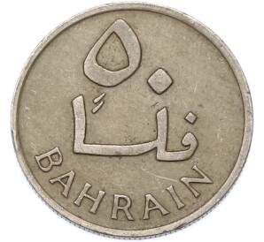 50 филсов 1965 года Бахрейн — Фото №2