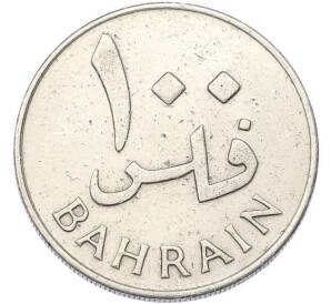 100 филсов 1965 года Бахрейн — Фото №2