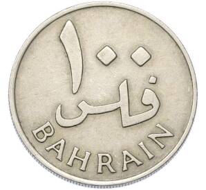 100 филсов 1965 года Бахрейн — Фото №2