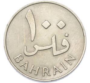 100 филсов 1965 года Бахрейн — Фото №2