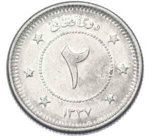 2 афгани 1958 года (SH 1337) Афганистан — Фото №1