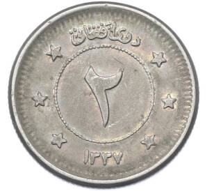 2 афгани 1958 года (SH 1337) Афганистан — Фото №1