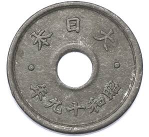 10 сен 1944 года Япония — Фото №1