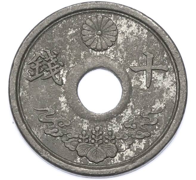 Монета 10 сен 1944 года Япония (Артикул: K12-88626) — Фото №2