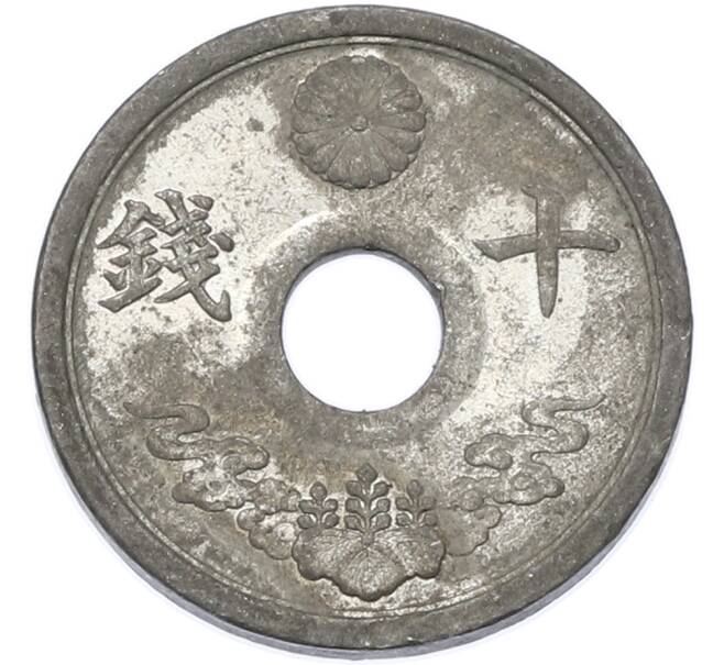 Монета 10 сен 1944 года Япония (Артикул: K12-88627) — Фото №2