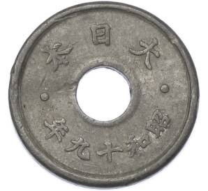 10 сен 1944 года Япония — Фото №1