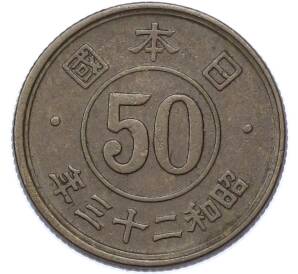 50 йен 1948 года Япония — Фото №1