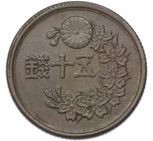 50 йен 1948 года Япония — Фото №2