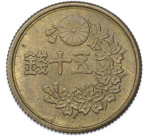 50 йен 1947 года Япония — Фото №2