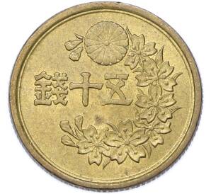 50 йен 1947 года Япония — Фото №2