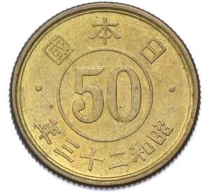 50 йен 1948 года Япония — Фото №1