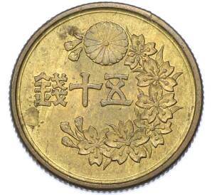 50 йен 1948 года Япония — Фото №2