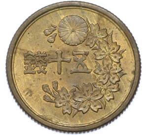 50 йен 1948 года Япония — Фото №2