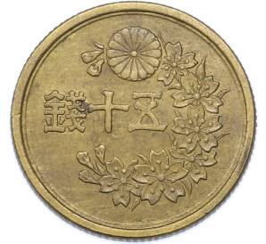 50 йен 1947 года Япония — Фото №2