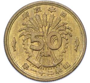 50 сен 1946 года Япония — Фото №1