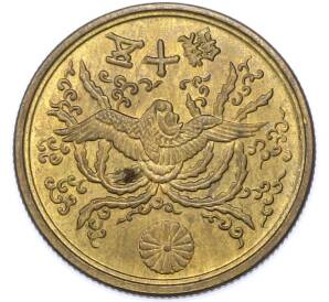 50 сен 1946 года Япония — Фото №2