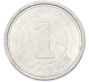 1 йена 1970 года Япония — Фото №1